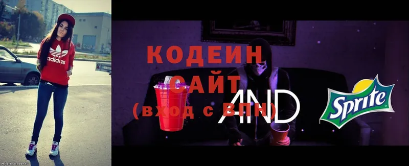 хочу наркоту  Тулун  Кодеин Purple Drank 