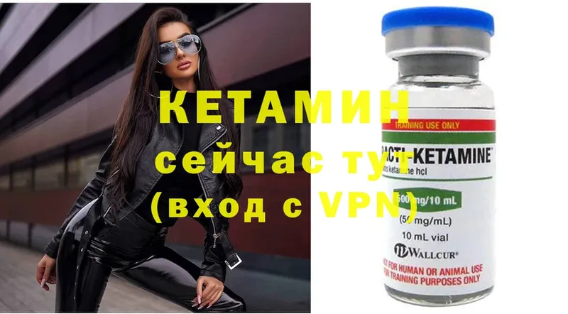 Кетамин ketamine  Тулун 